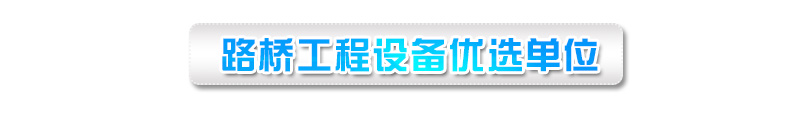 億立攪拌站設備路橋施工優(yōu)選單位