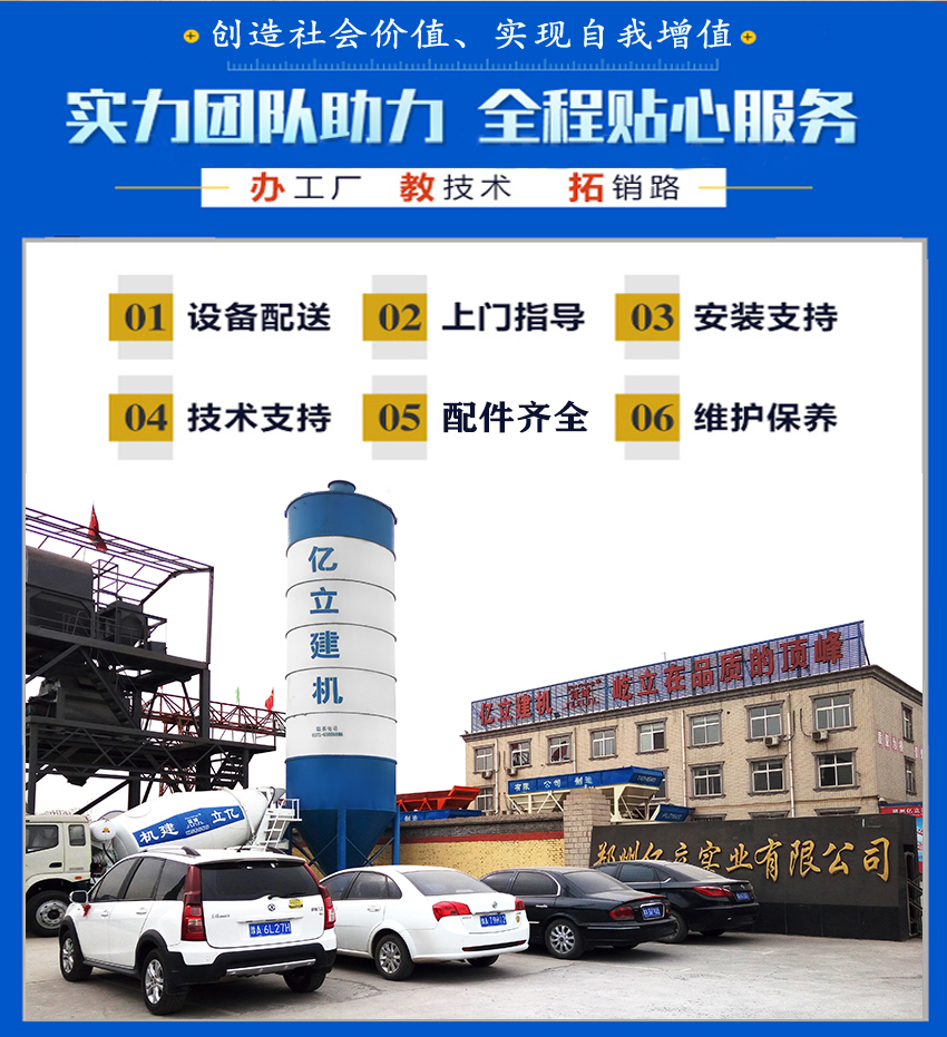 混凝土攪拌站價(jià)格