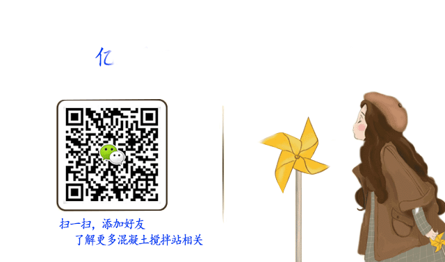 掃一掃，了解更多混凝土攪拌站相關(guān)
