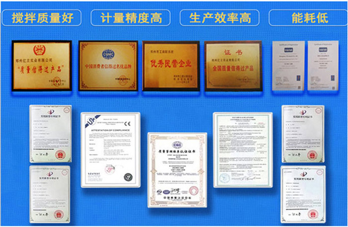 億立混凝土攪拌站設(shè)備品質(zhì)高、耐磨、性能優(yōu)良