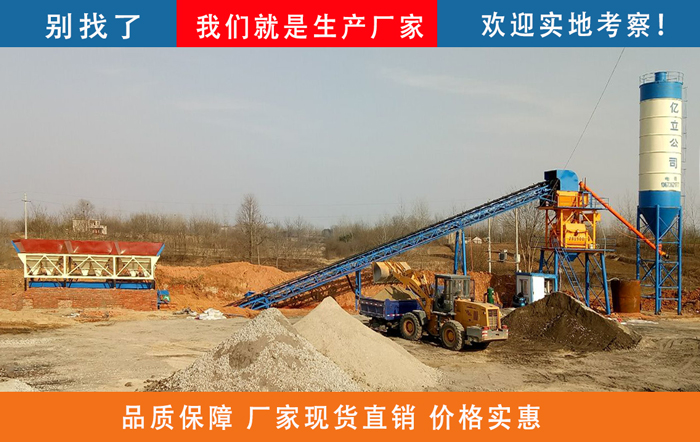 1方混凝土攪拌站用戶現(xiàn)場實拍 設備效率高 運行穩(wěn)定 廠家價格實惠