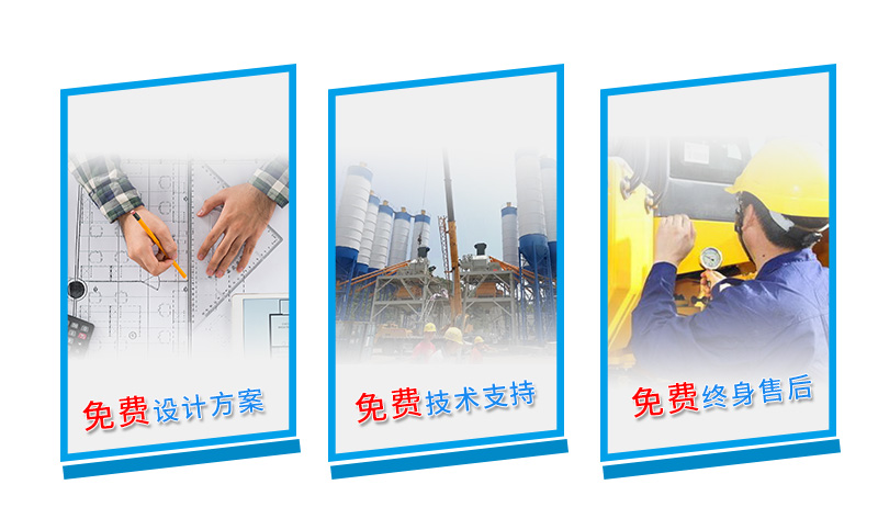 億立攪拌站設(shè)備廠家免費技術(shù)支持