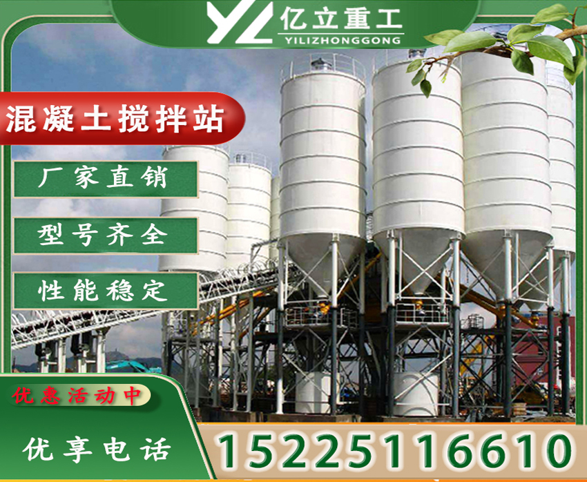 混凝土攪拌站設備用戶生產(chǎn)現(xiàn)場