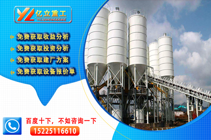 每小時攪拌180方混凝土攪拌站設(shè)備廠家