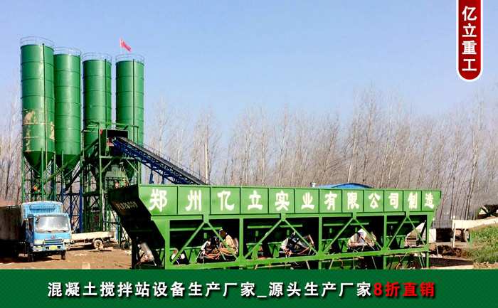 混凝土攪拌設備用戶生產現(xiàn)場